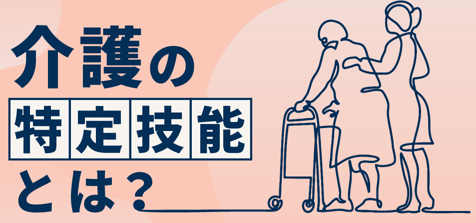 特定技能・ミャンマー人介護人材ご紹介のご案内。地域最安値に挑戦!!